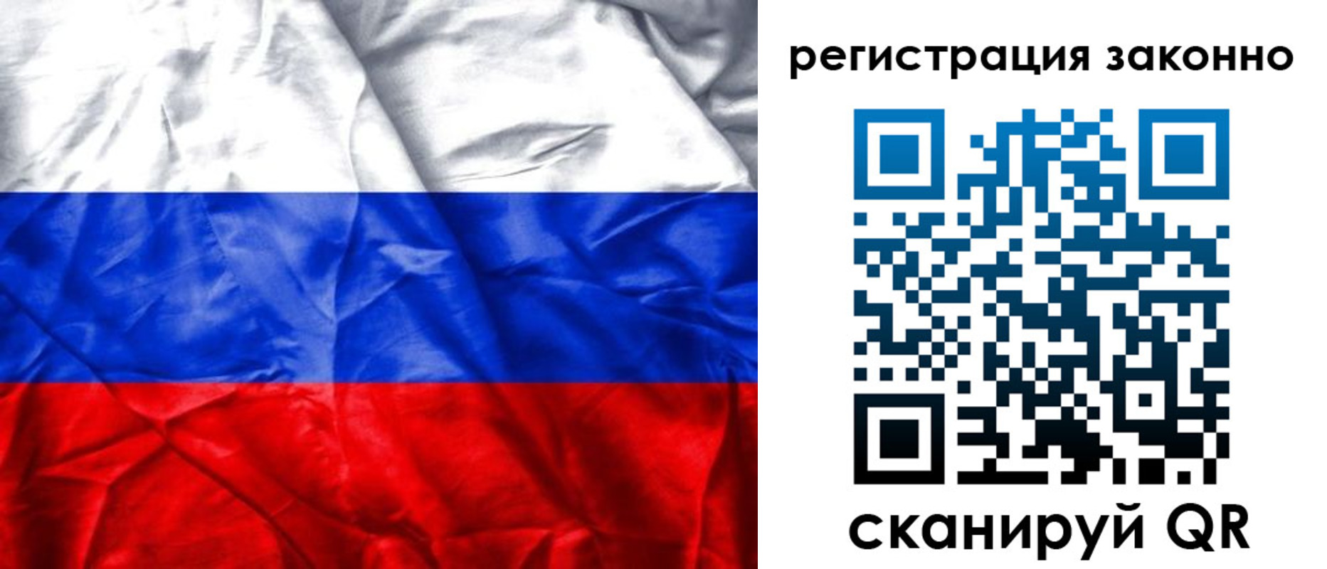 прописка ребенка в Красном Куте