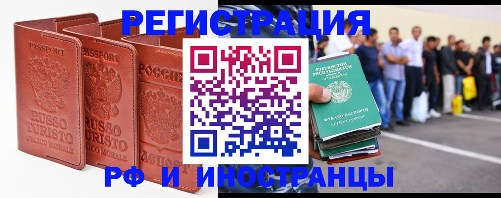 временная регистрация госуслуги в Красном Куте