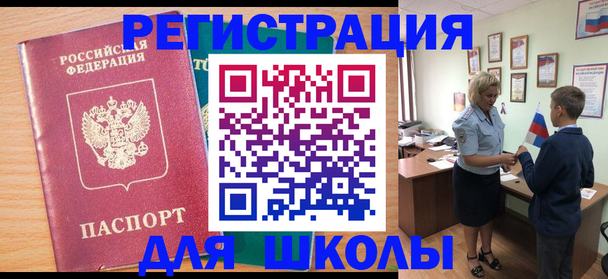 найти адрес прописки в Красном Куте