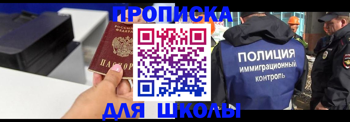 регистрация для дет. сада в Красном Куте