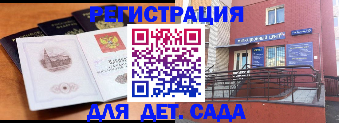 прописка гарантия в Красном Куте